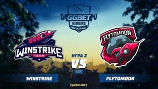 Winstrike vs FlyToMoon (game 2) | BO3 | GG.Bet Hamburg Invitational