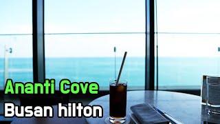 (Eng) Busan hilton Ananti Cove hotel  부산 힐튼 아난티 코브 4만 3천원에 즐기는 방법