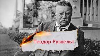 Чому Рузвельт на два роки забув про політику і став фермером, Одна історія