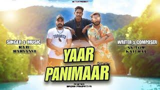 Yaar Pani Maar New Haryanvi Song Sk Tor Raju Haryanvi Top 2023 Song Oye SK Tor