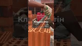 Ціни на кладочні роботи 2024 #будівництво #кладкацегли #кладкагазоблока