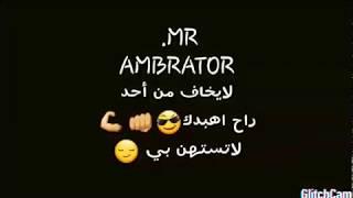 #AMBRATOR