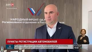 Регистрация автомобилей на площадке МФЦ