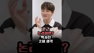 살림남 박서진 은근 논리정연 2세 생각! 효정 #박서진 #살림남효정 #살림남2