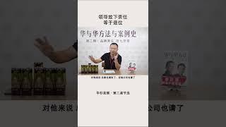 【华与华方法与案例史】华板这辈子最荒谬的一次提案