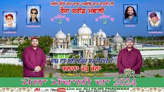 Live Mela Mandali Da 2024 ( ਮੇਲਾ ਮੰਢਾਲੀ ਦਾ  ਚਾਦਰ ਦੀ ਰਸਮ ) 14-12-2024 ALI FILMS 8427124412