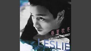 春夏秋冬 A Balloon's Journey