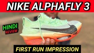 NIKE ALPHAFLY 3 🟢 FIRST RUN IMPRESSION (HINDI) #nike #alphafly #shoereview