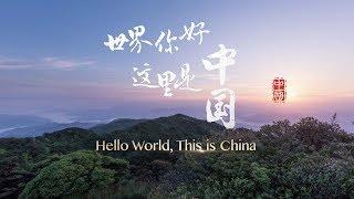 Hello world, this is China