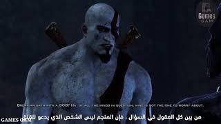 تختيم لعبة GOD OF WAR ASCENSION كاملة مترجمة