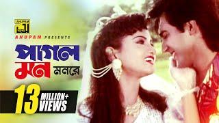 Pagol Mon Monre | পাগল মন মনরে | HD |Mehedi & Antora |Dilruba Khan & Agun |Romantic Song | Pagol Mon