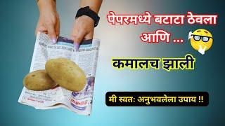 प्रत्येक गृहिणीने एकदा नक्की पहावे kitchen tips /Takau pasun tikau vastu/money saving kitchen tips