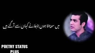 Mai sochta hun na janay kahan se aa gaye hain | Iqrar ul Hassan poetry whatsapp status