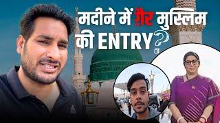 मदीने में गैर मुस्लिम की Entry?? @ArbaazVlogs @ArbaazOfficial. #madina #gairmuslim #saudiarabia