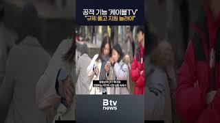 공적 기능 '케이블TV'…"규제 풀고 지원 늘려야"_SK broadband 서울뉴스
