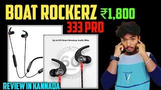 Boat Rockerz 333 Pro Neckband Review In Kannada