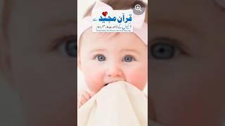 Muslim Baby Girl Names from Quran  | Beautiful Islamic Names & Meanings 