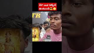 Yamadonga Rerelease | Yamadonga 4K Response | Happy Birthday JR NTR | Rajamouli | Madanapalli Masthi