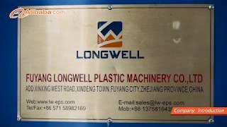 Hangzhou Fuyang Longwell Industry Co., Ltd