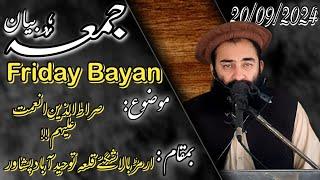 FRIDAY BAYAN (20-09-2024) | Mufti Munir Shakir Official