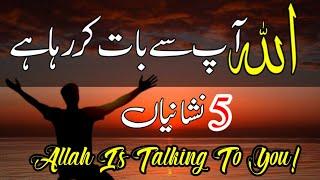 Allah aap se baat kar raha hai |5 powerful  Signs Allah is Talking To You | Are You Listening?