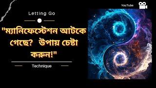 Letting Go Meditation l Manifest Faster by Releasing Attachment | Let Go করা অত্যন্ত জরুরী হয়