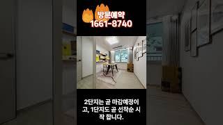 계양롯데캐슬파크시티 모델하우스 방문예약