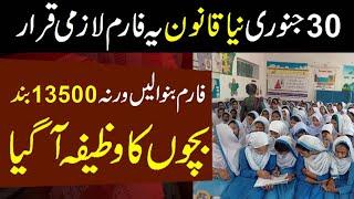 Bisp Qsit start 13500 | Bisp 8171 Ehsaas student Qist 3 Payment | Talimi Wazifa 2025