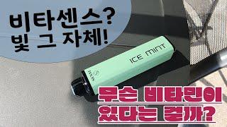 비타스틱 비타센스 아이스민트 비타 스틱 비타민 담배 금연초 금연 껌 금연보조제 약국 비타스틱 금연 파이프 금연 약 편의점 금연사탕 니코틴 없는 담배 파이프