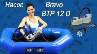 Насос Bravo BTP 12 Digital