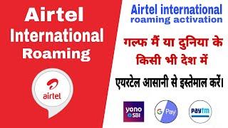 airtel international roaming problem #shots #airtel #airtelinternationalroaming