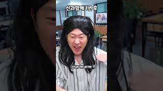 신과함께 1년후