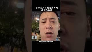 蒋友青为苏超南京队加油  #蒋友青  #苏超 #南京队