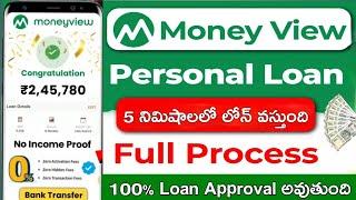 Money View Personal Loan Telugu / Money view Personal Loan App 2024 / How To Apply Money View Loan