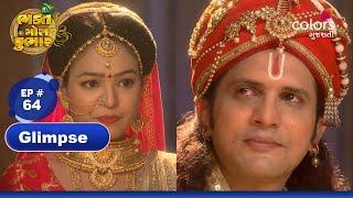 Bhakt Gora Kumbhar | ભક્ત ગોરા કુંભાર | Episode 64 | Colors Gujarati