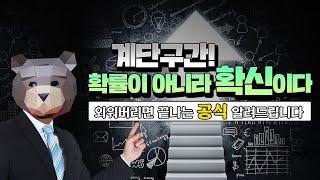 파워볼 외워버리면 끝나는 공식 알려드림