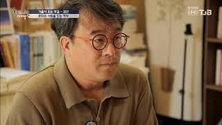 TJB화첩기행 괴산 책방 문화잇다 방영