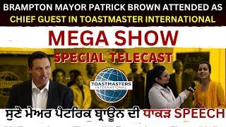 Brampton Mayor Patrick Brown Attended as Chief Guest in Toastmaster International Mega Show | JUS TV