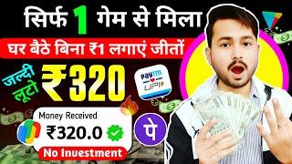 free game khel kar paise kaise kamaye | Paisa Kamane Wala App | game khel kar paisa kaise kamaye