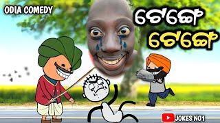 Tenge Tenge | ଟେଙ୍ଗେ ଟେଙ୍ଗେ | Odia Comedy | Tenge Tenge Cartoon Comedy | JOKES NO1 #viral #comedy