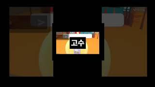 입양하세요 구걸 초보와 고수