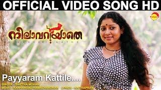 Payyaram Kattile Official Video Song HD | Nilavariyathe | Anumol