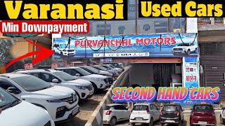 Second Hand Cars लें जाओ घर मात्र ₹1-2 Lakhs में!!| Varanasi Used Cars at Purvanchal Motors #2025