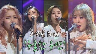 (믿고 듣는) 마마무의 애절한 '2018 우울한 우연' 투유 프로젝트 - 슈가맨2 7회