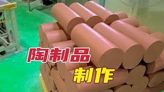 实拍工厂#陶瓷制品 如何制作的 | #玄策视界