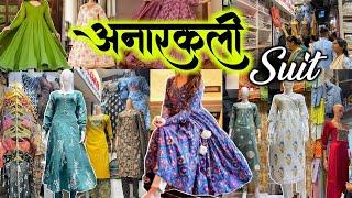 मंगलदास मार्केट- Mangaldas Market Mumbai | ANARKALI SUIT | M To 4XL Size | Cheapest Market in Mumbai