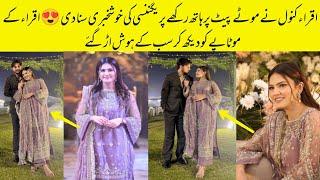 Omg  Iqra Kanwal Share Her Pregnancy News With Fans