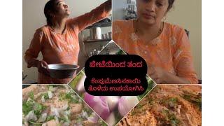 Daily vlog 5.30 A.M To 8 A.M / Kannada vlogs with Pratibha