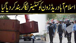 Islamabad's Red Zone Sealed Ahead of PTI Protest Against ECP | Capital TV