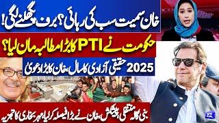 Govt and PTI Negotiations! Imran Khan Release? PTI Big Victory | Meher Bokhari Analysis | Dunya News